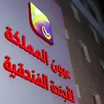 Ayoon Almmlaka Hotel Suites 2